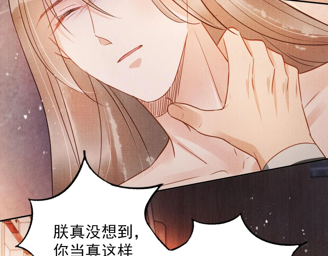 第78话 谁碰过你的身子？ 第70页