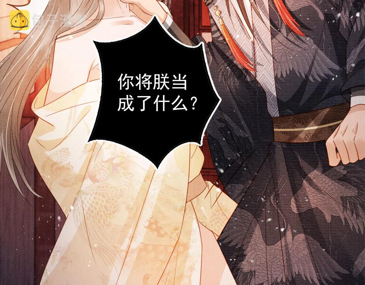 第78话 谁碰过你的身子？ 第72页