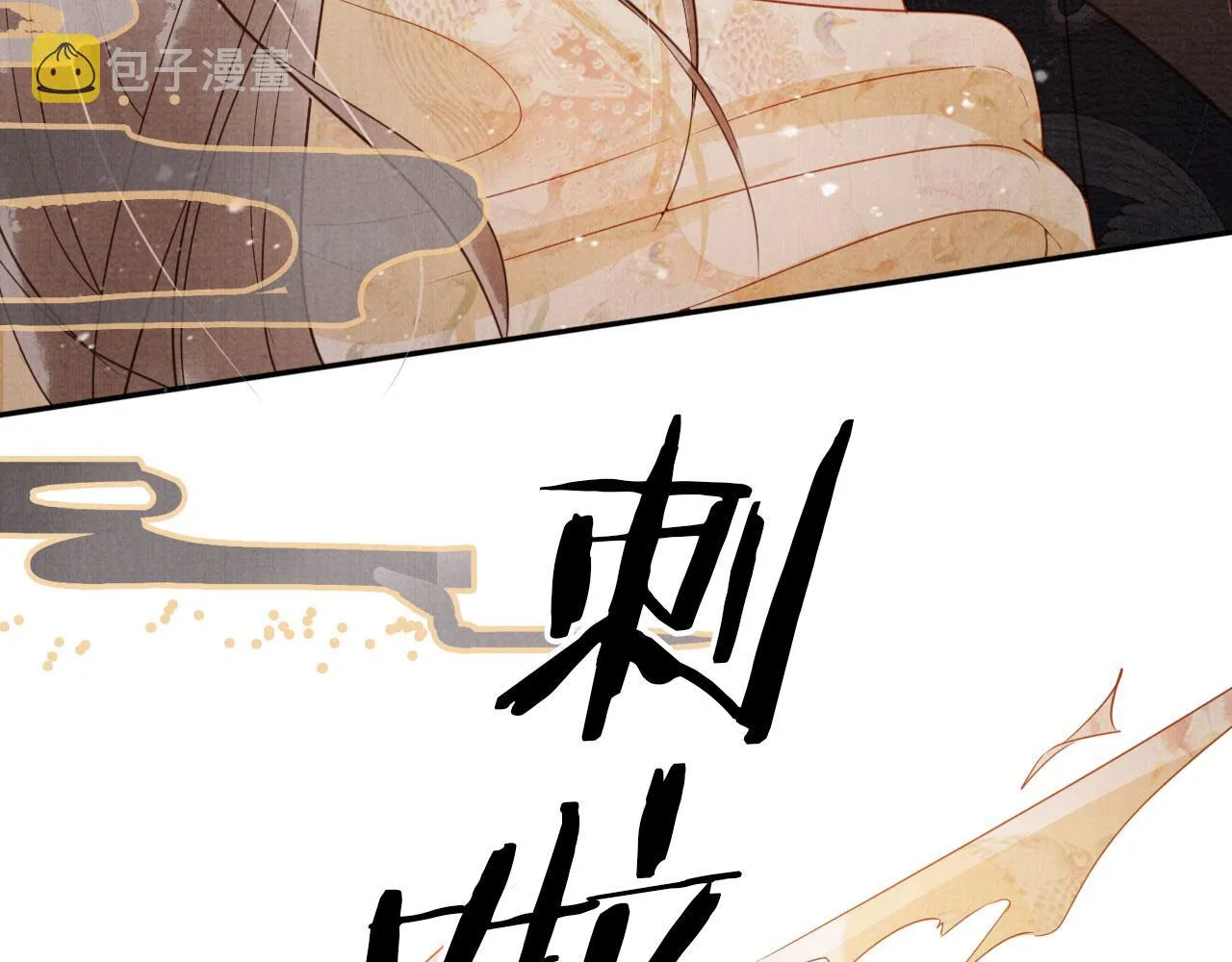 第78话 谁碰过你的身子？ 第80页