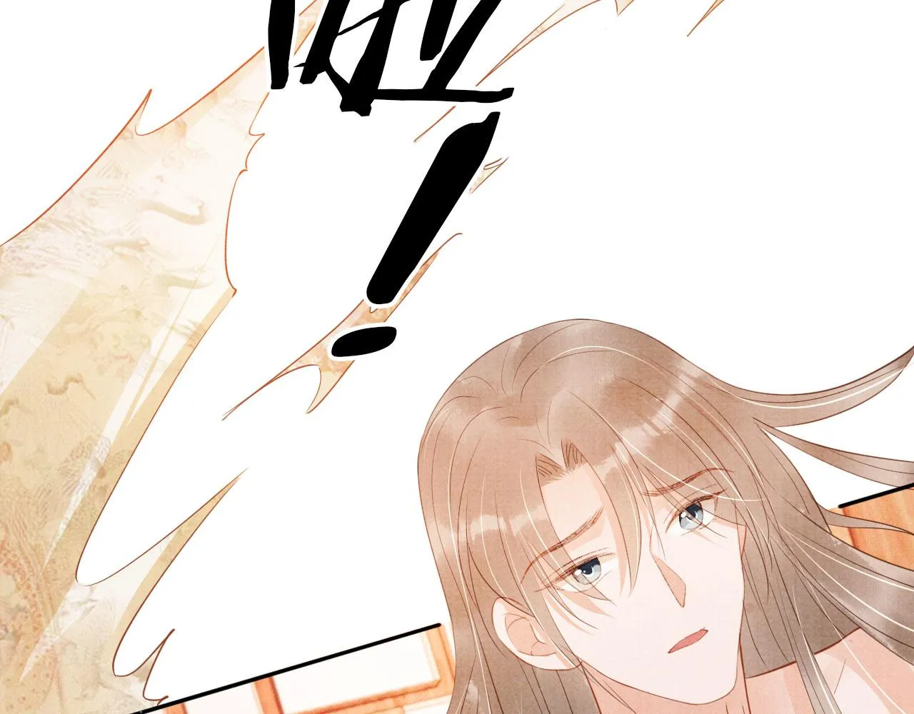第78话 谁碰过你的身子？ 第81页