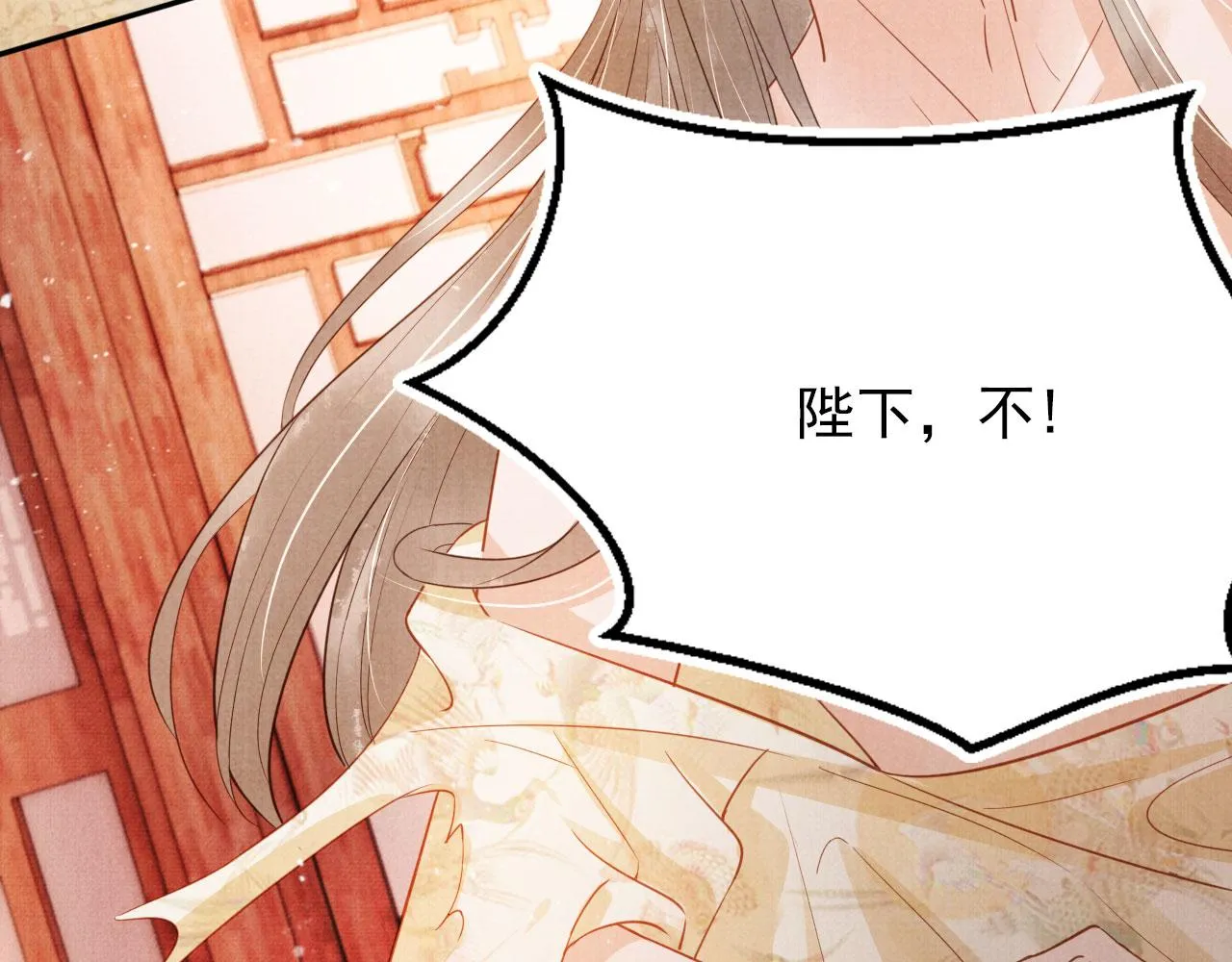 第78话 谁碰过你的身子？ 第82页