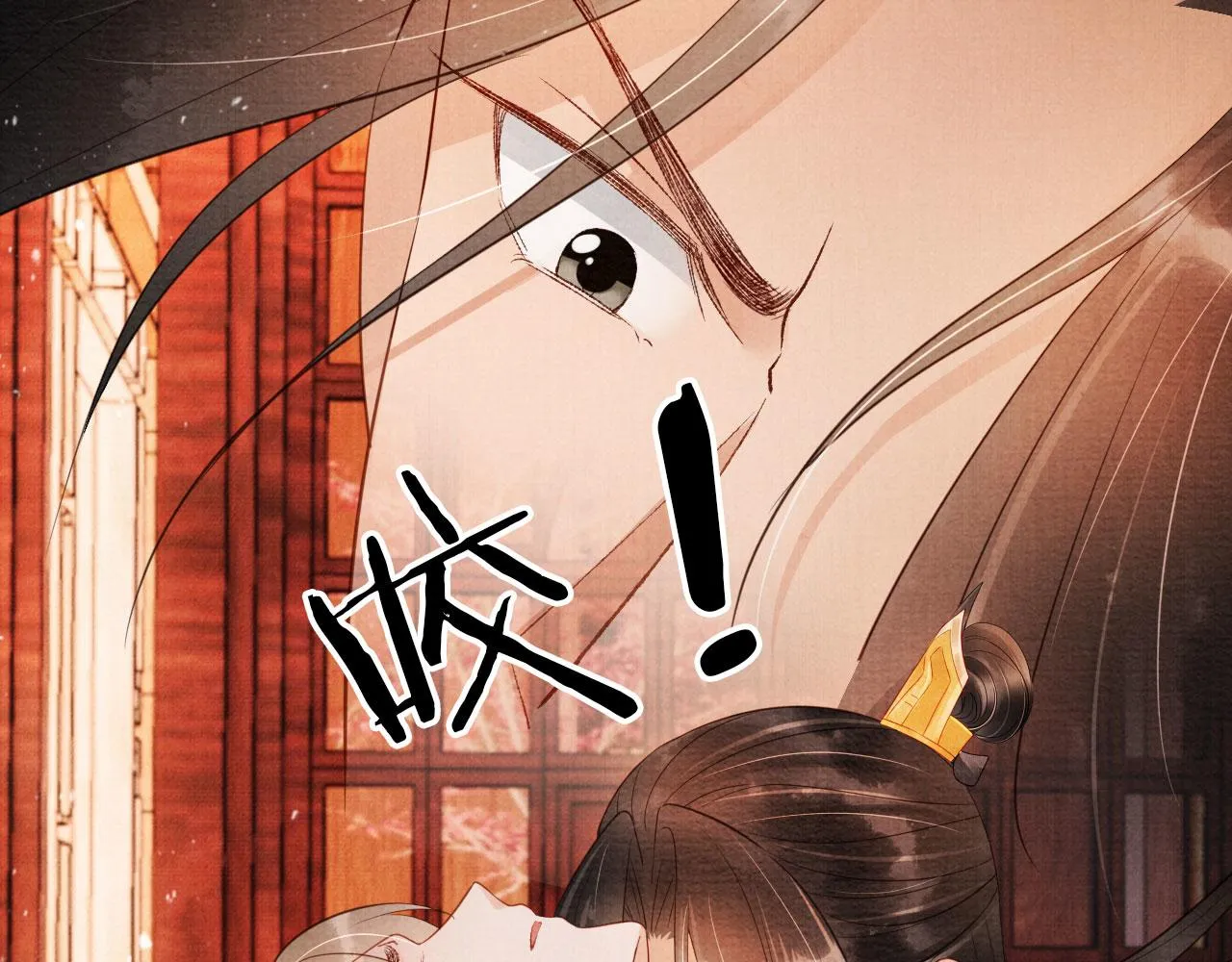 第78话 谁碰过你的身子？ 第85页