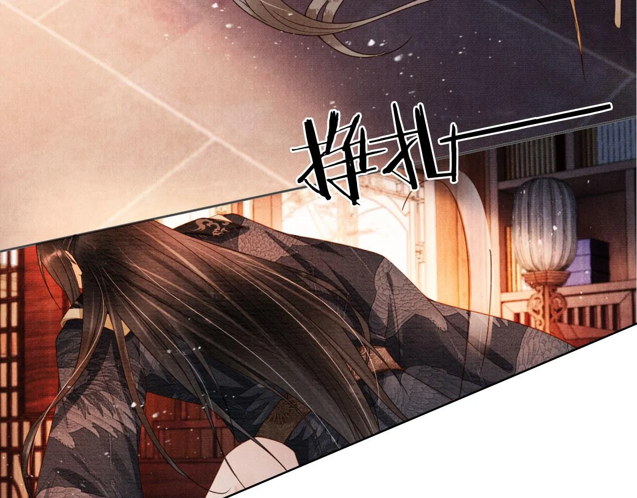 第78话 谁碰过你的身子？ 第99页