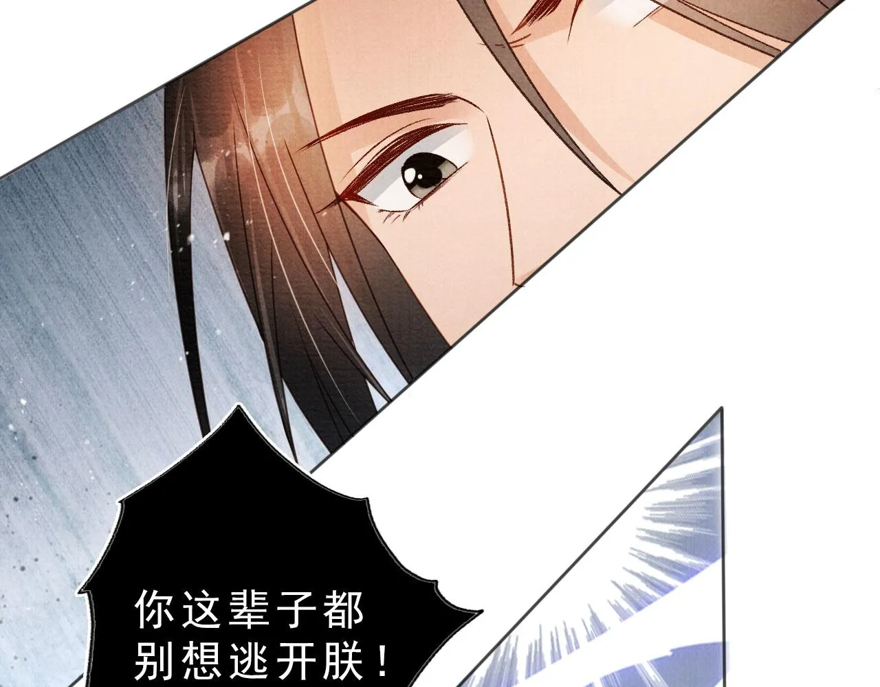 第78话 谁碰过你的身子？ 第101页