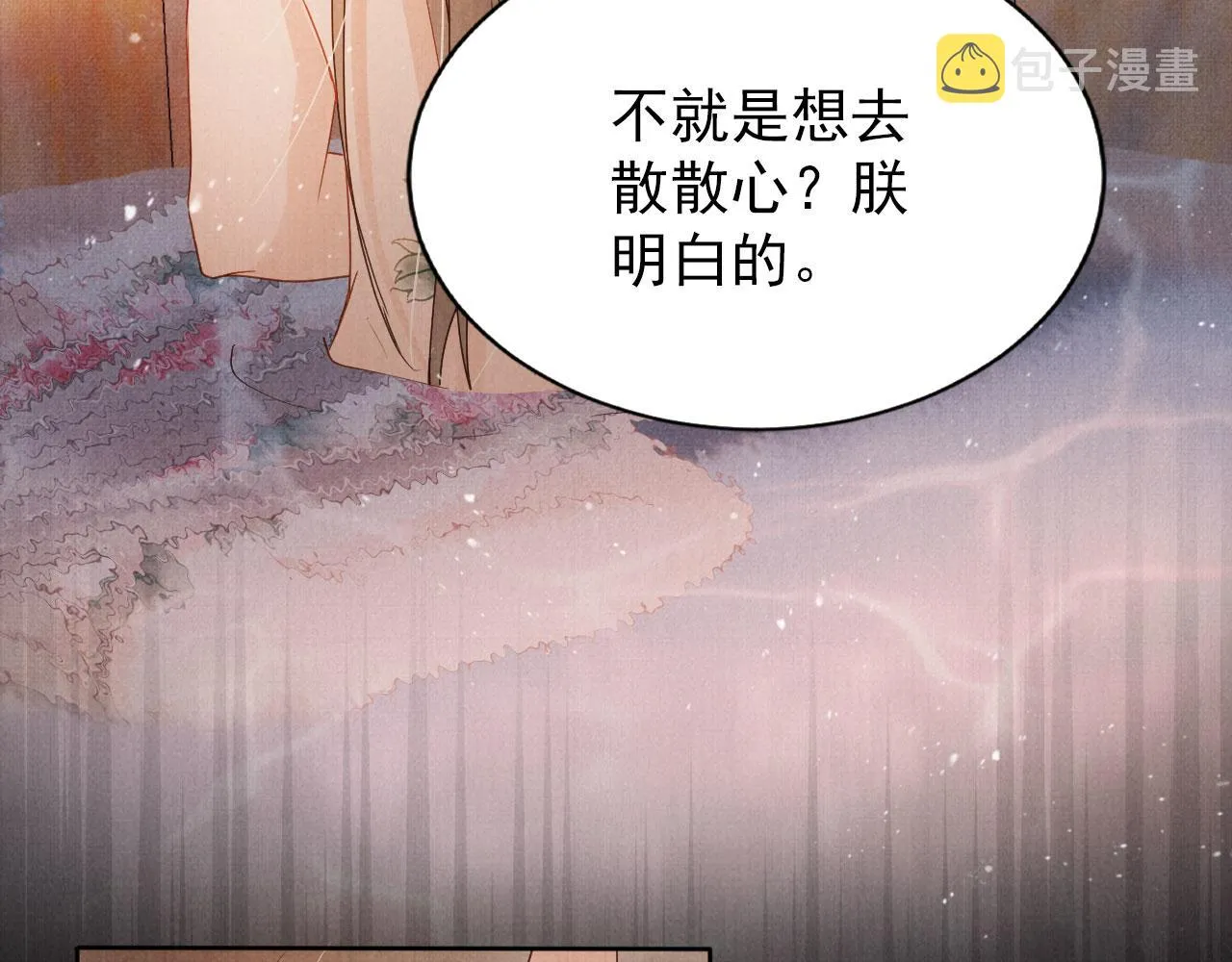 第77话 帝王妥协 第8页