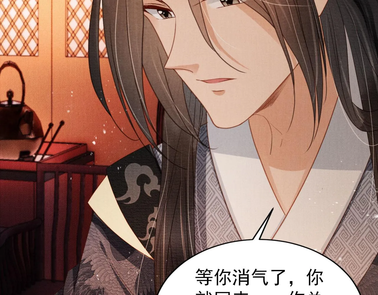 第77话 帝王妥协 第14页