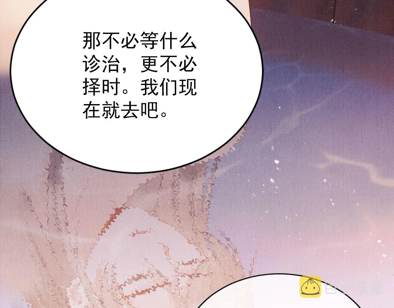 第77话 帝王妥协 第29页