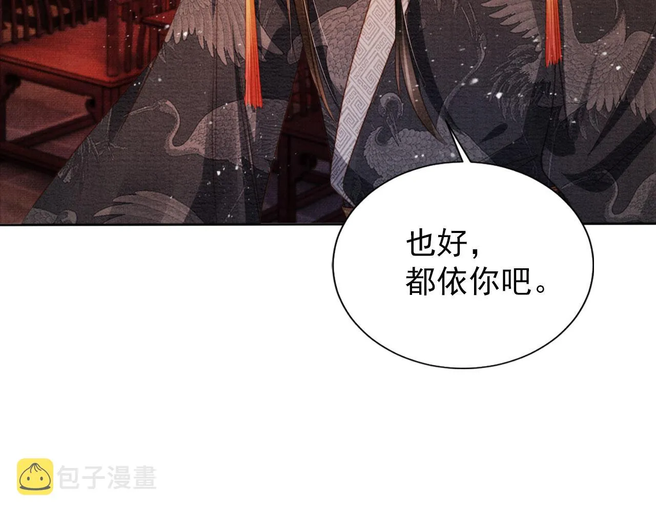 第77话 帝王妥协 第33页