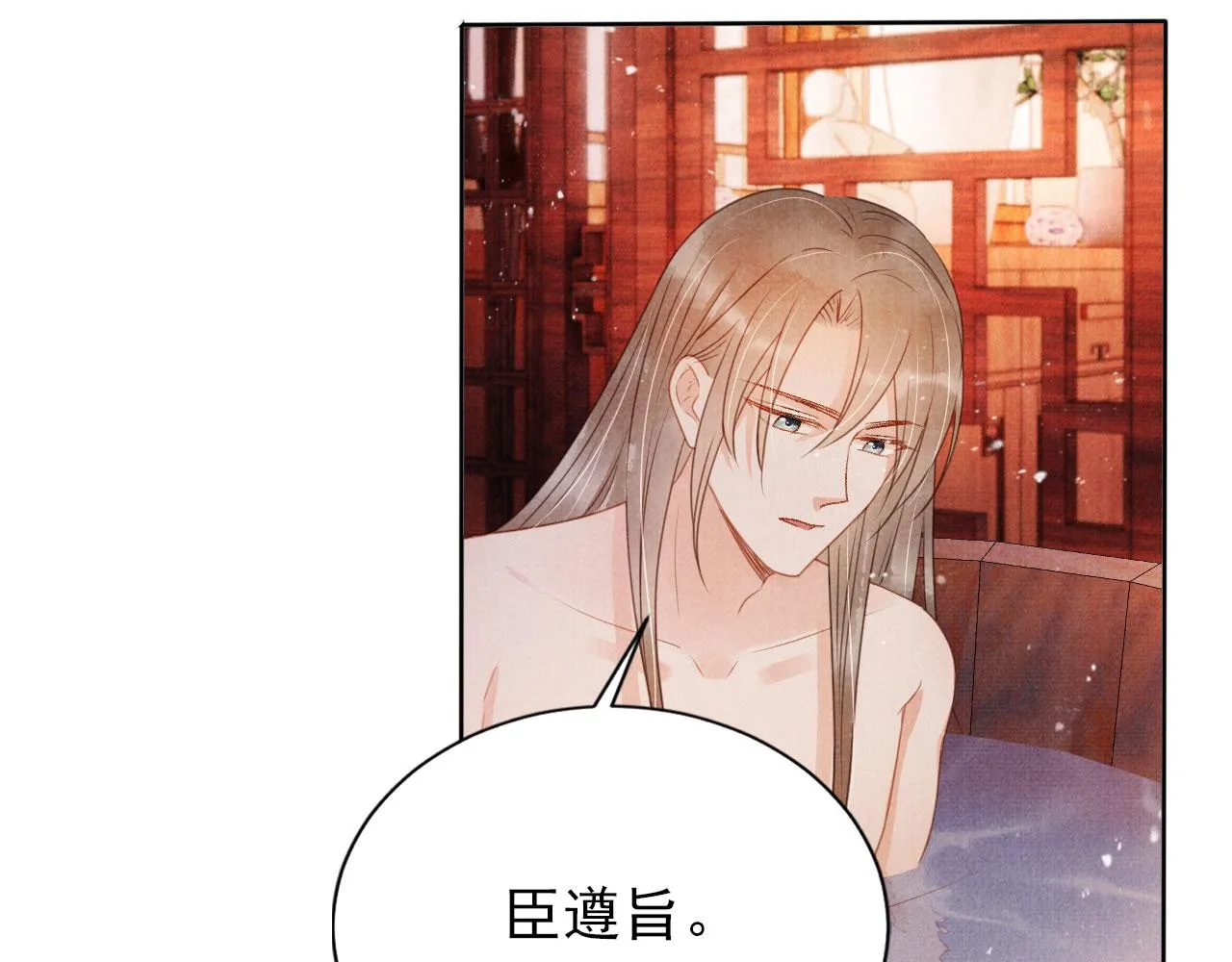 第77话 帝王妥协 第34页