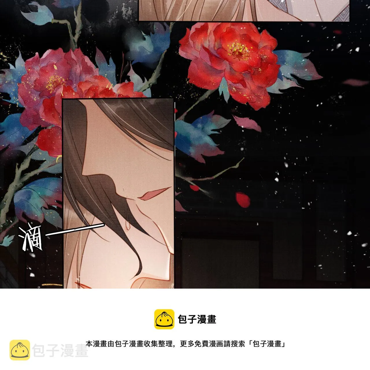 第77话 帝王妥协 第41页