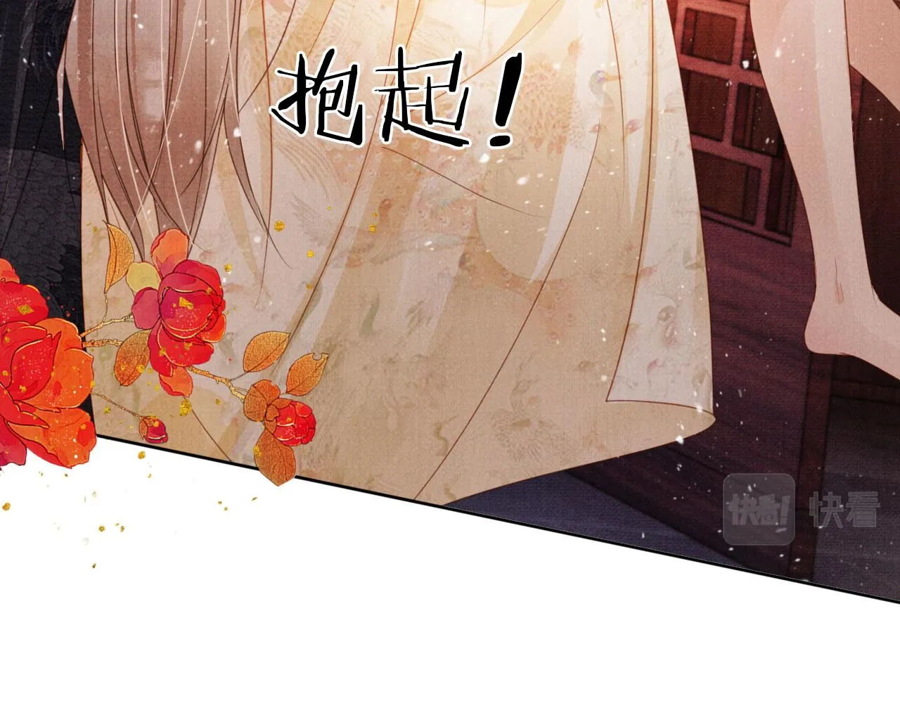 第77话 帝王妥协 第48页