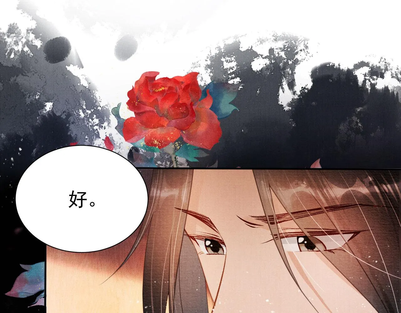 第77话 帝王妥协 第56页
