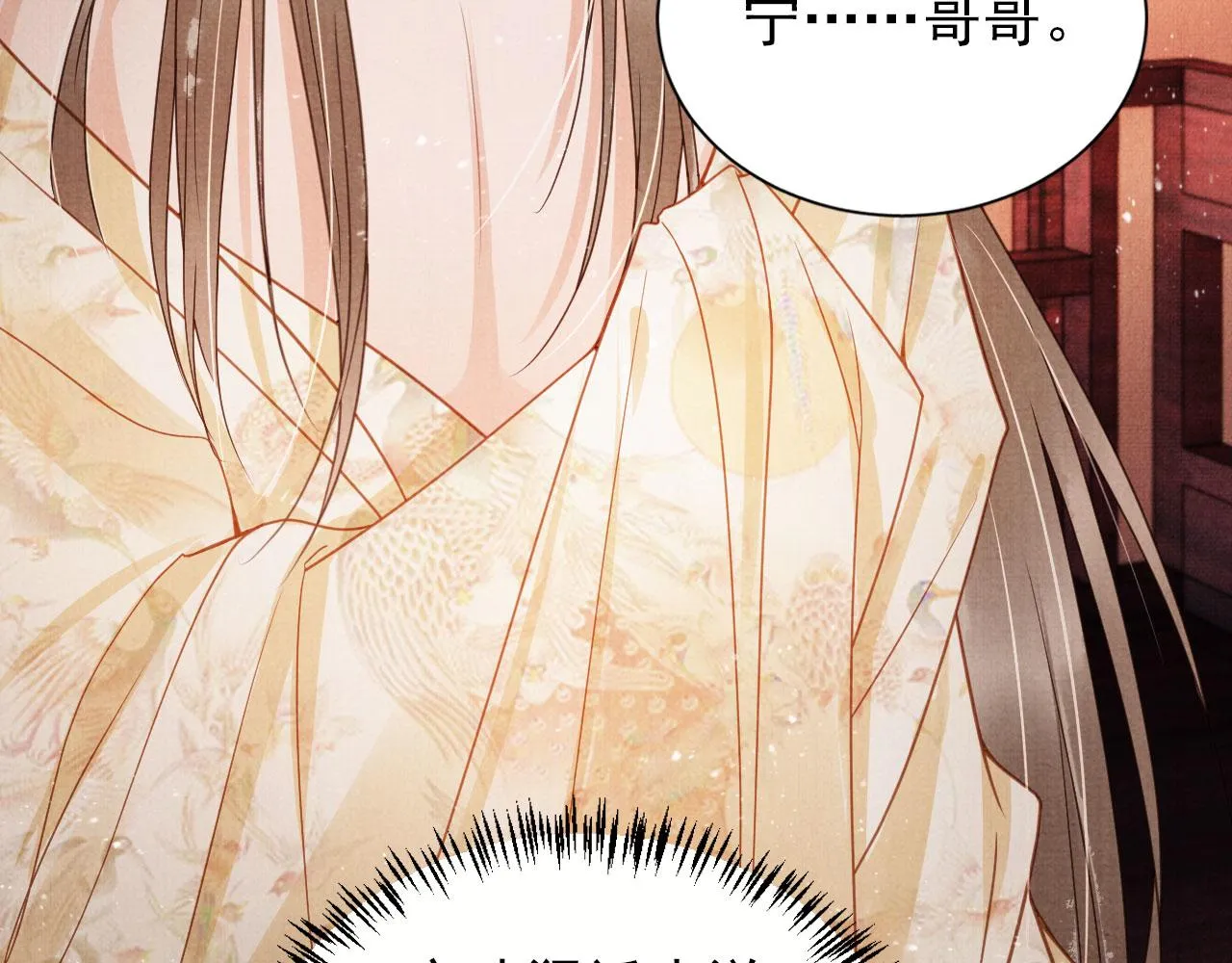 第77话 帝王妥协 第59页