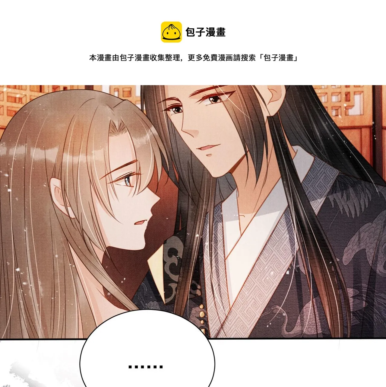 第77话 帝王妥协 第61页