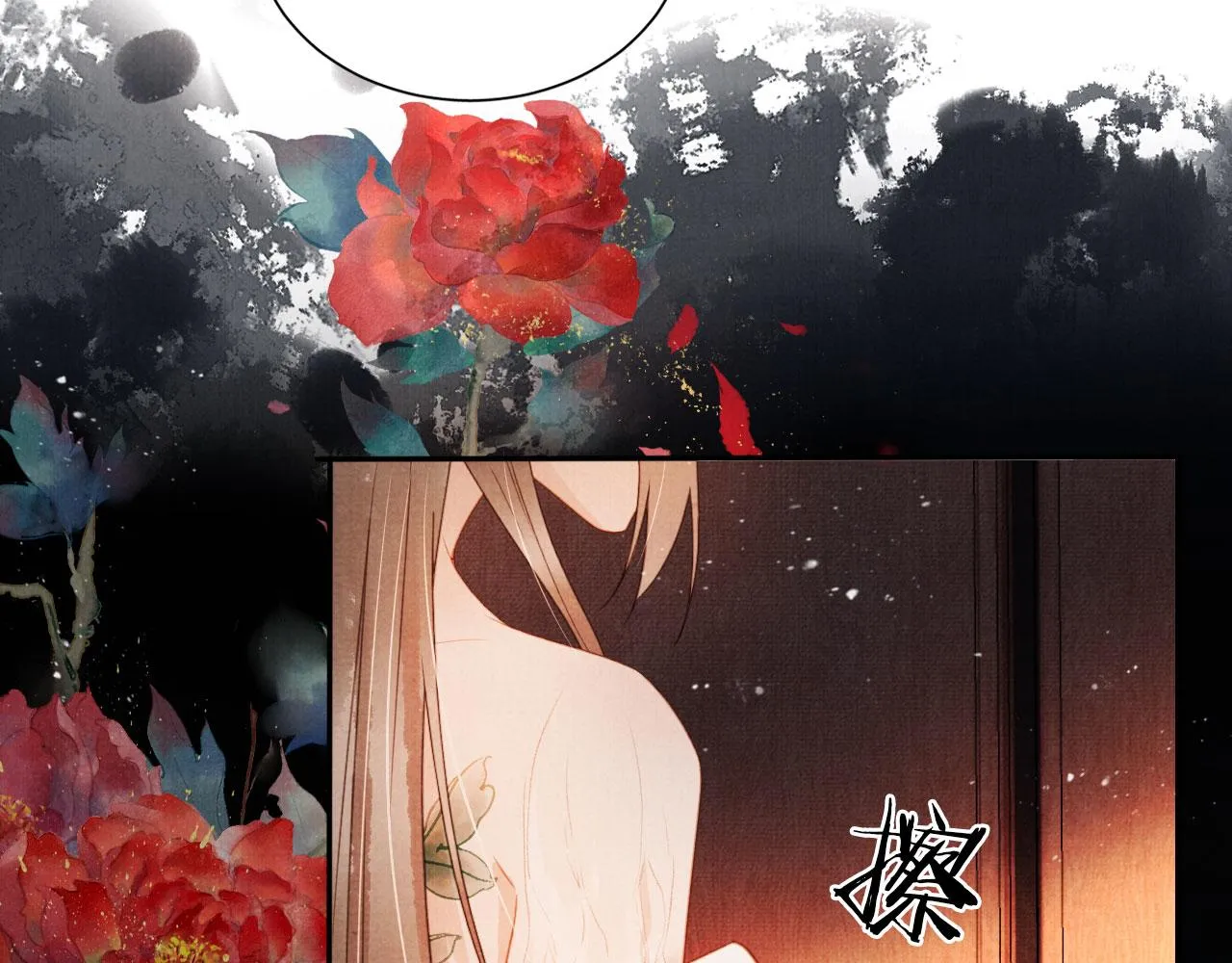 第77话 帝王妥协 第62页