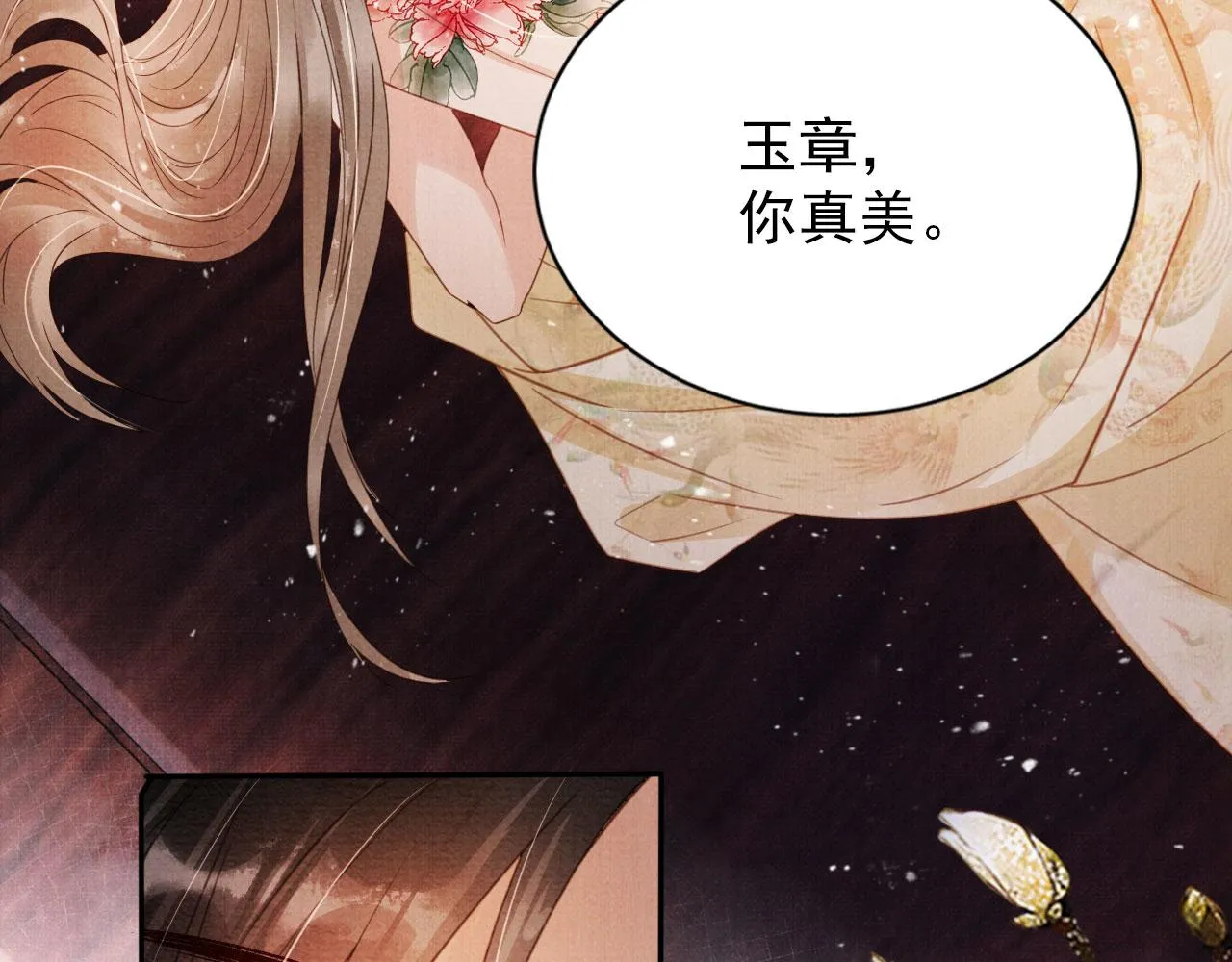 第77话 帝王妥协 第65页