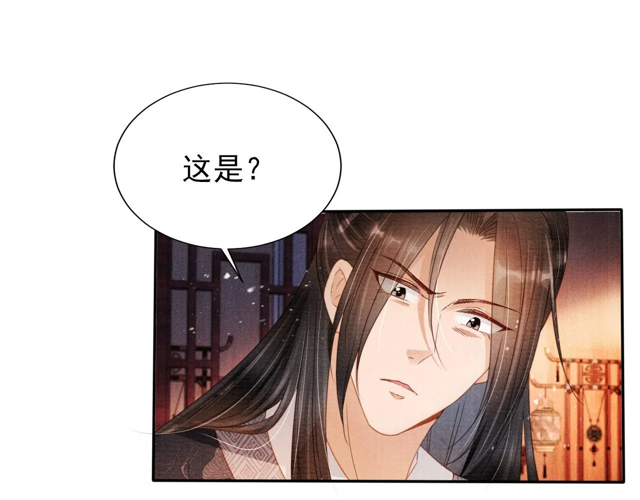 第77话 帝王妥协 第76页