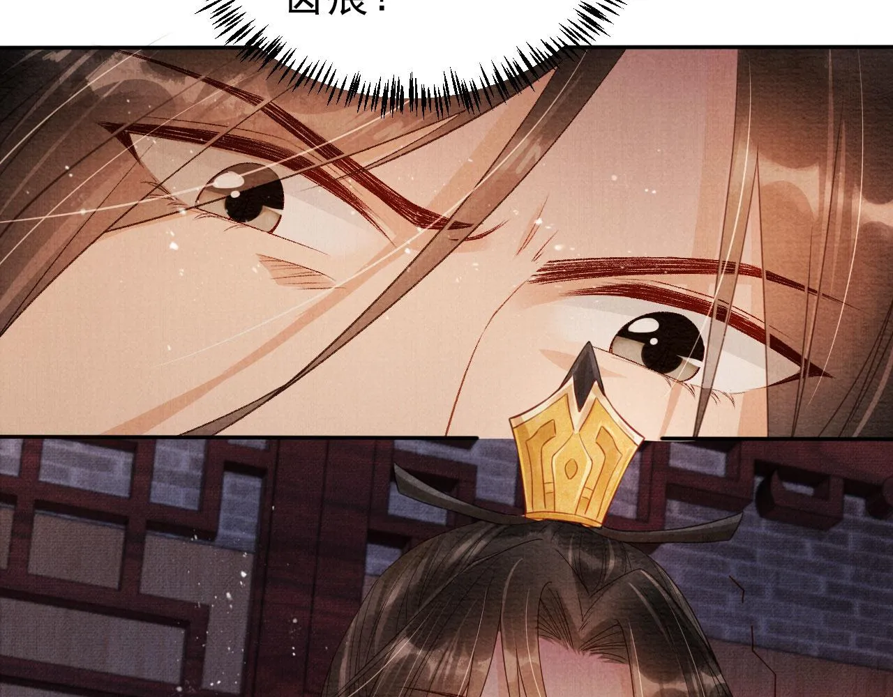 第77话 帝王妥协 第79页