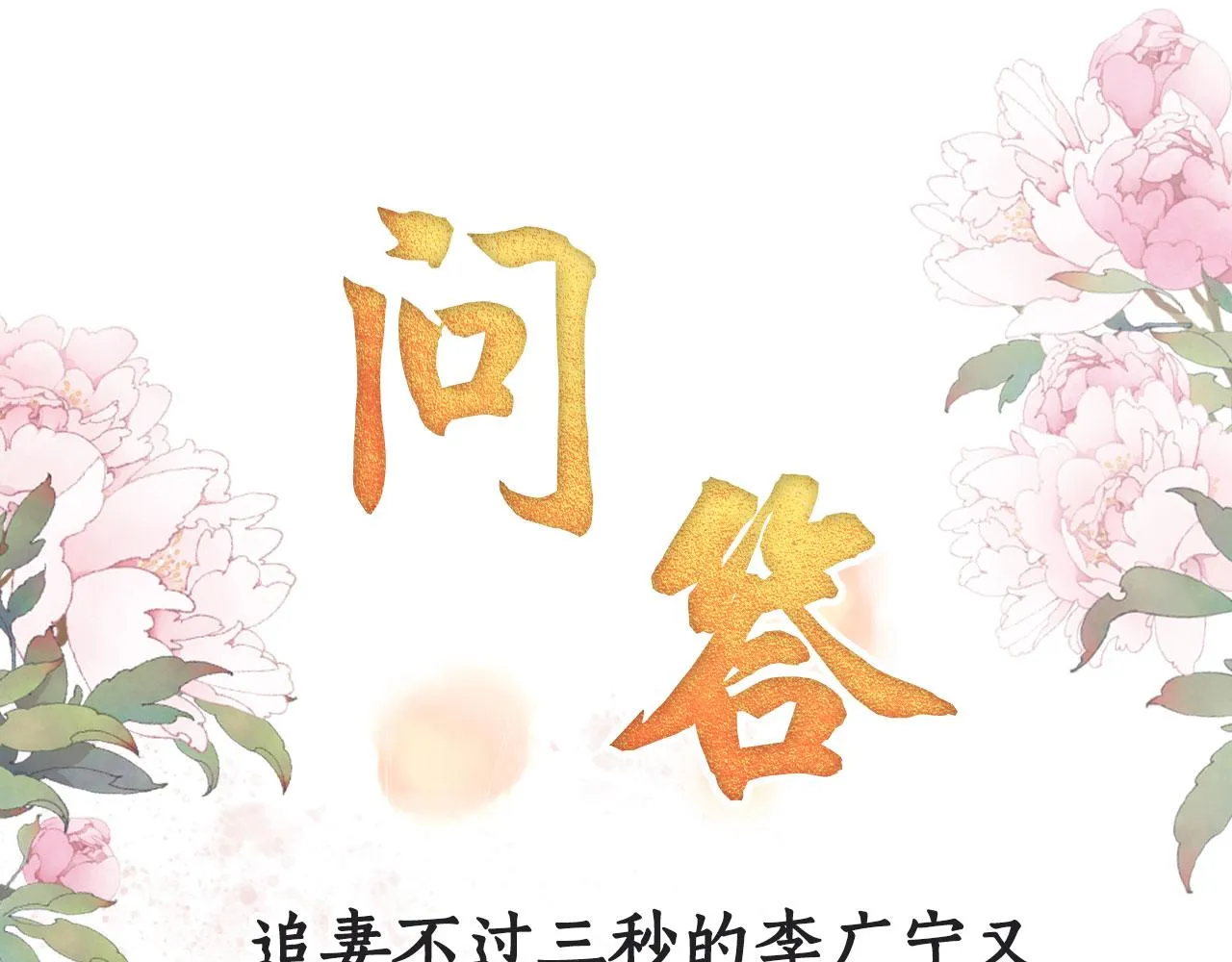 第77话 帝王妥协 第83页