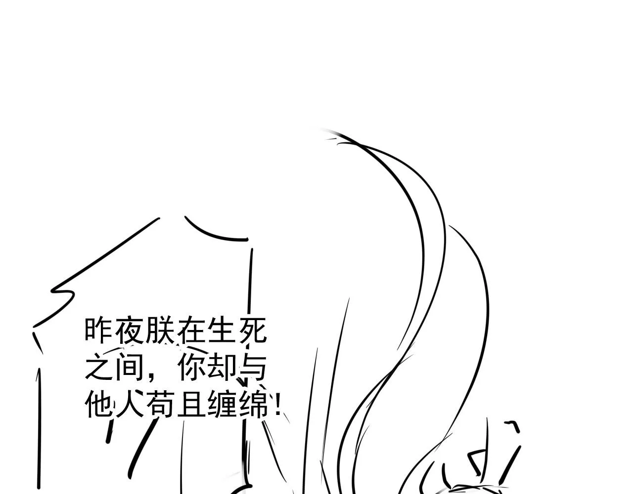 第77话 帝王妥协 第89页