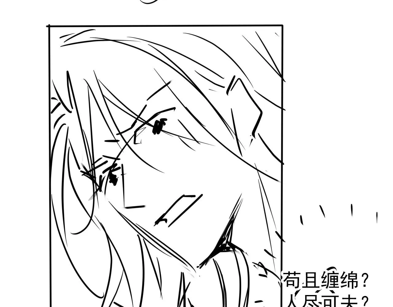第77话 帝王妥协 第92页