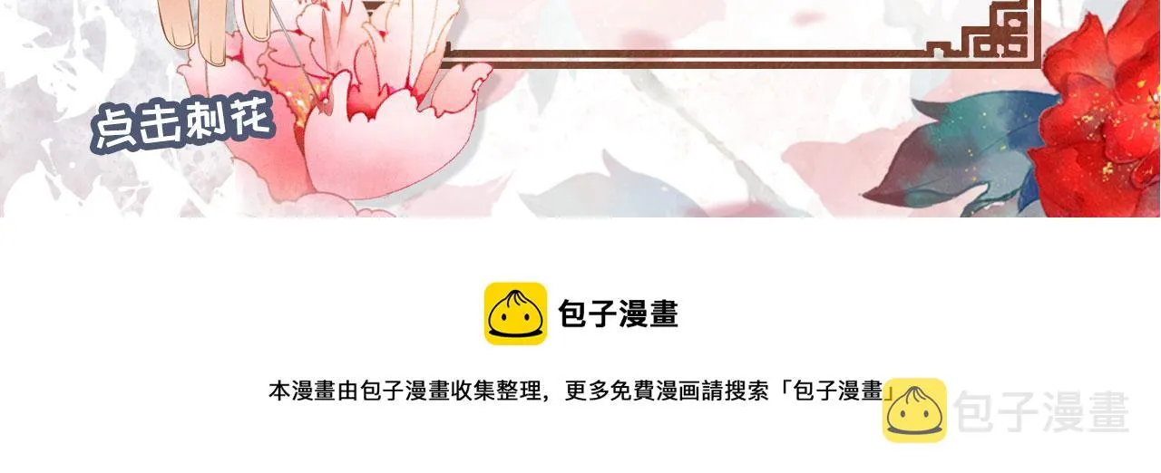 第77话 帝王妥协 第97页