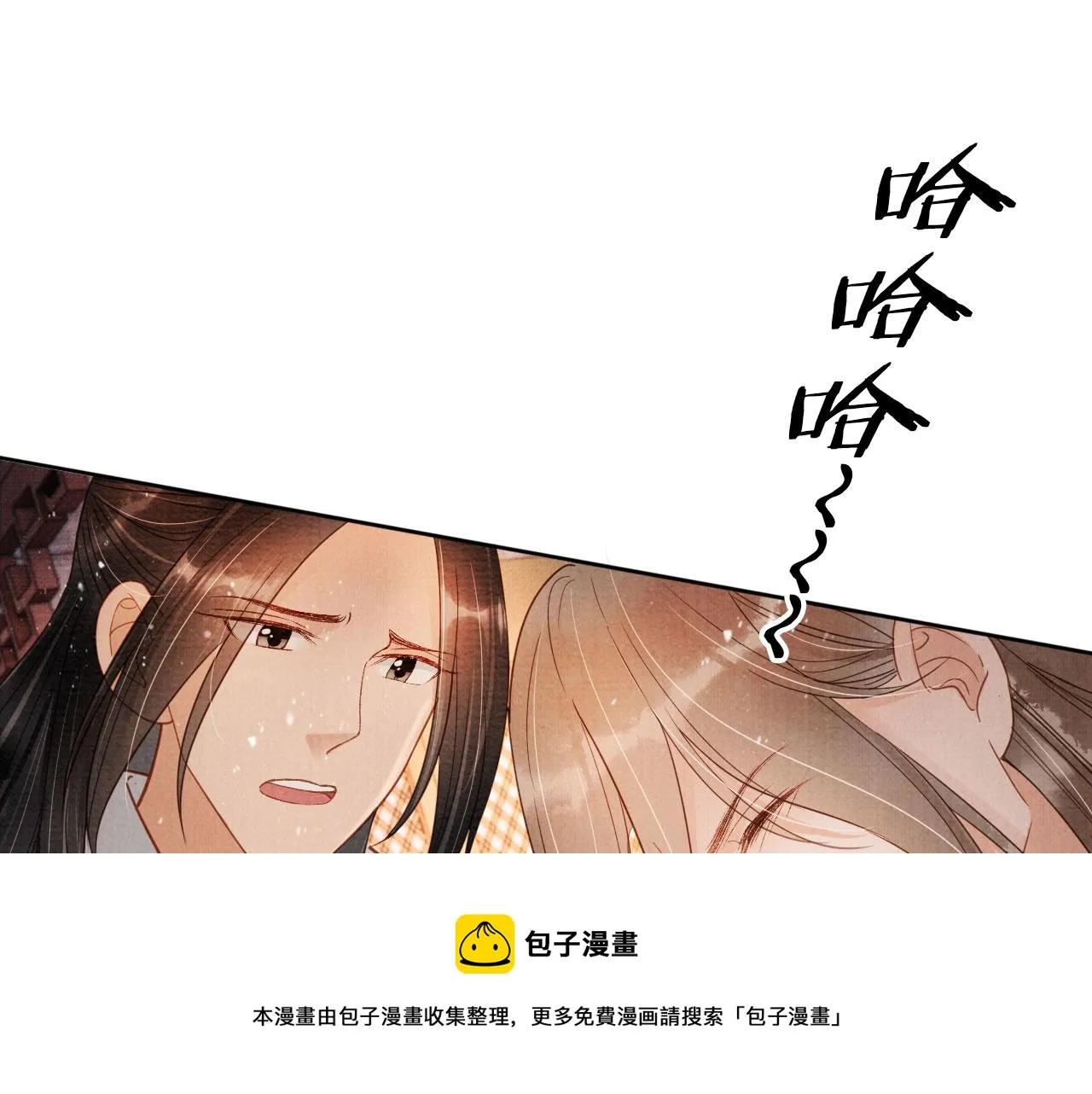第76话 朕与你共天下 第11页