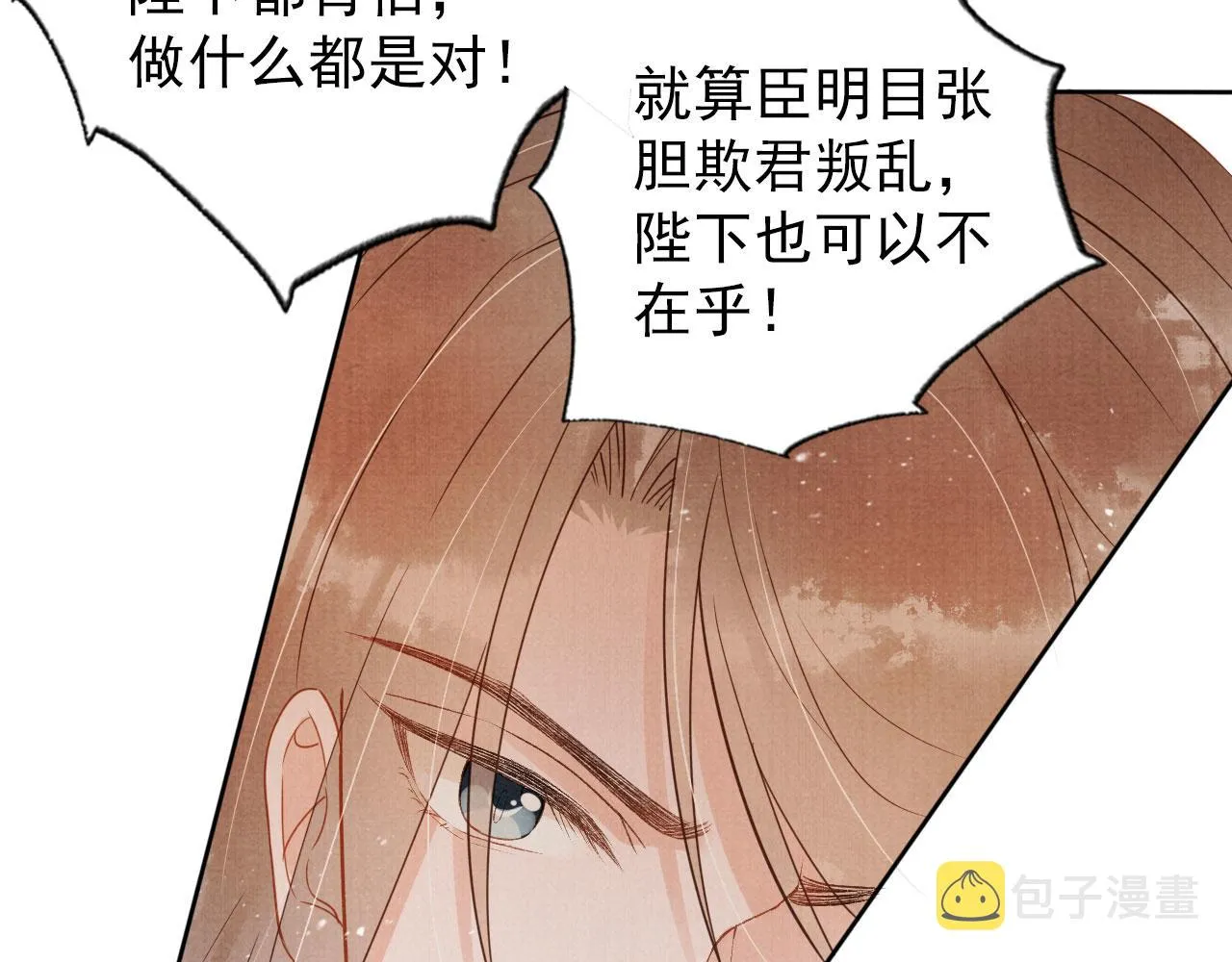 第76话 朕与你共天下 第13页
