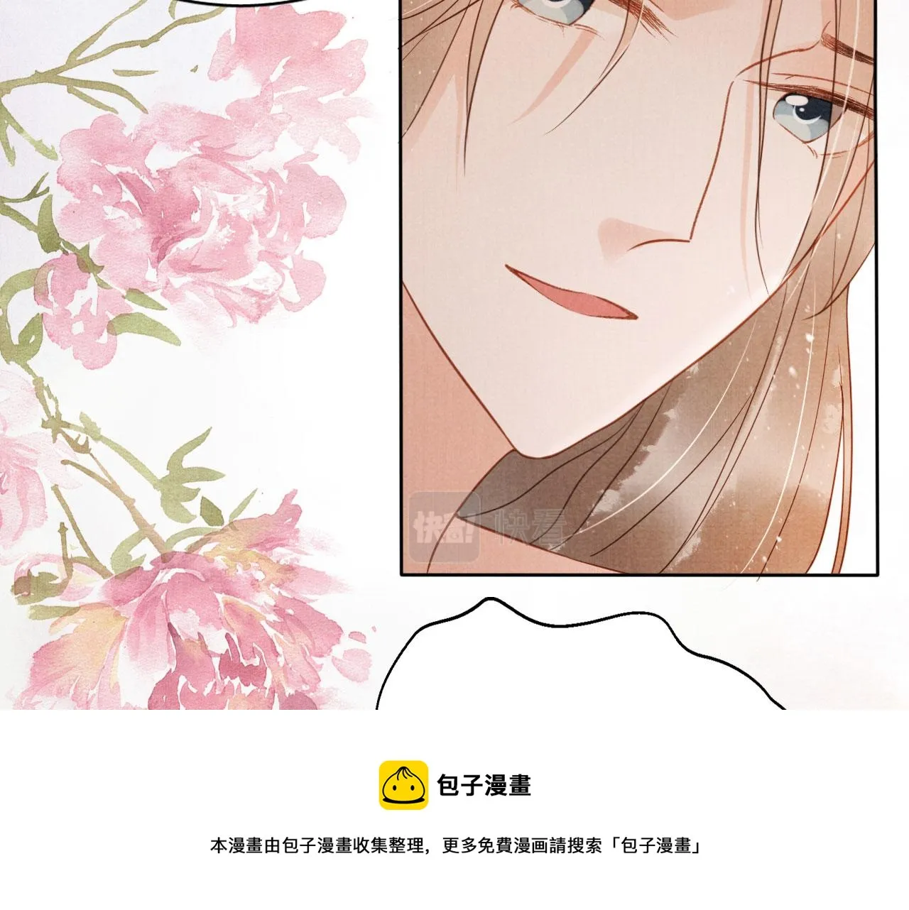 第76话 朕与你共天下 第21页