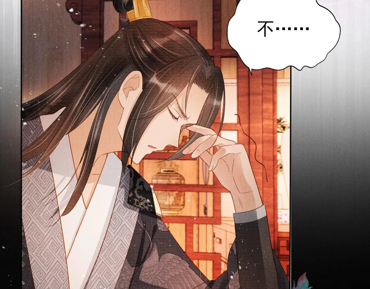第76话 朕与你共天下 第45页