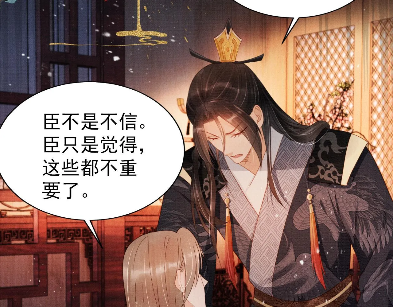 第76话 朕与你共天下 第58页