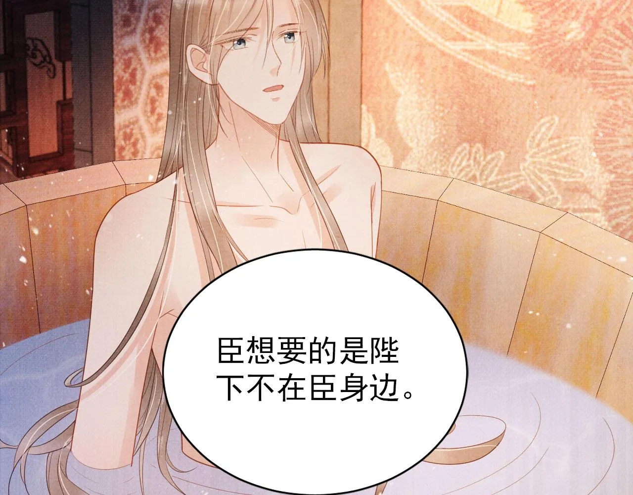第76话 朕与你共天下 第72页