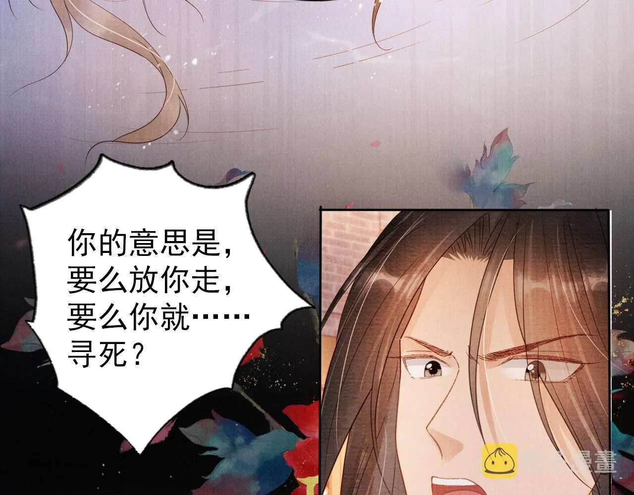 第76话 朕与你共天下 第73页