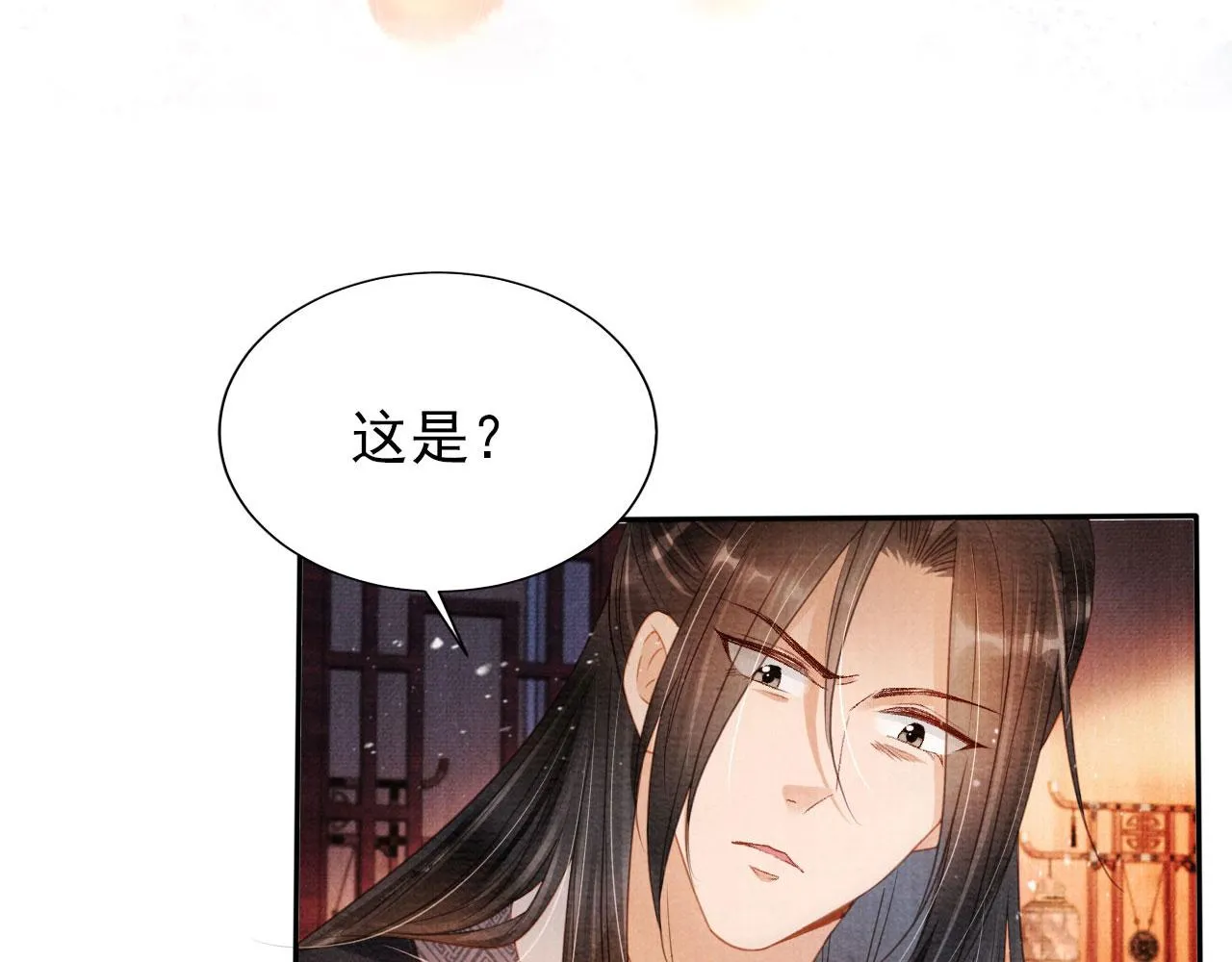 第76话 朕与你共天下 第85页