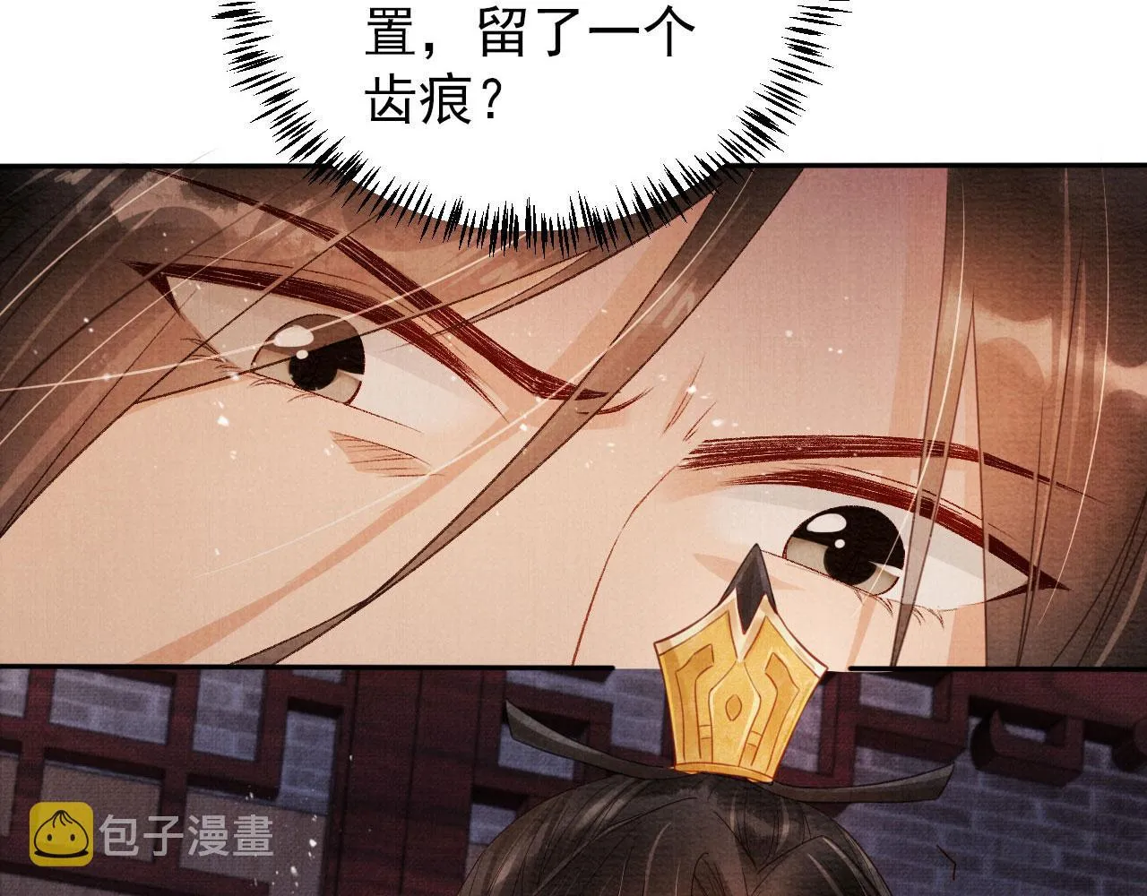 第76话 朕与你共天下 第88页