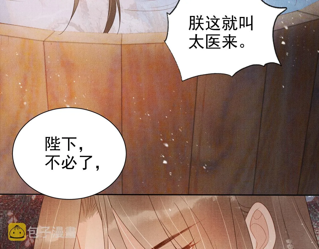 第75话 追妻路漫漫 第10页
