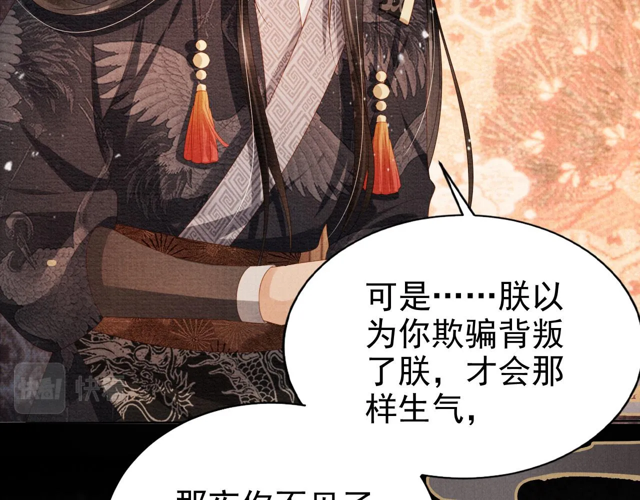 第75话 追妻路漫漫 第14页