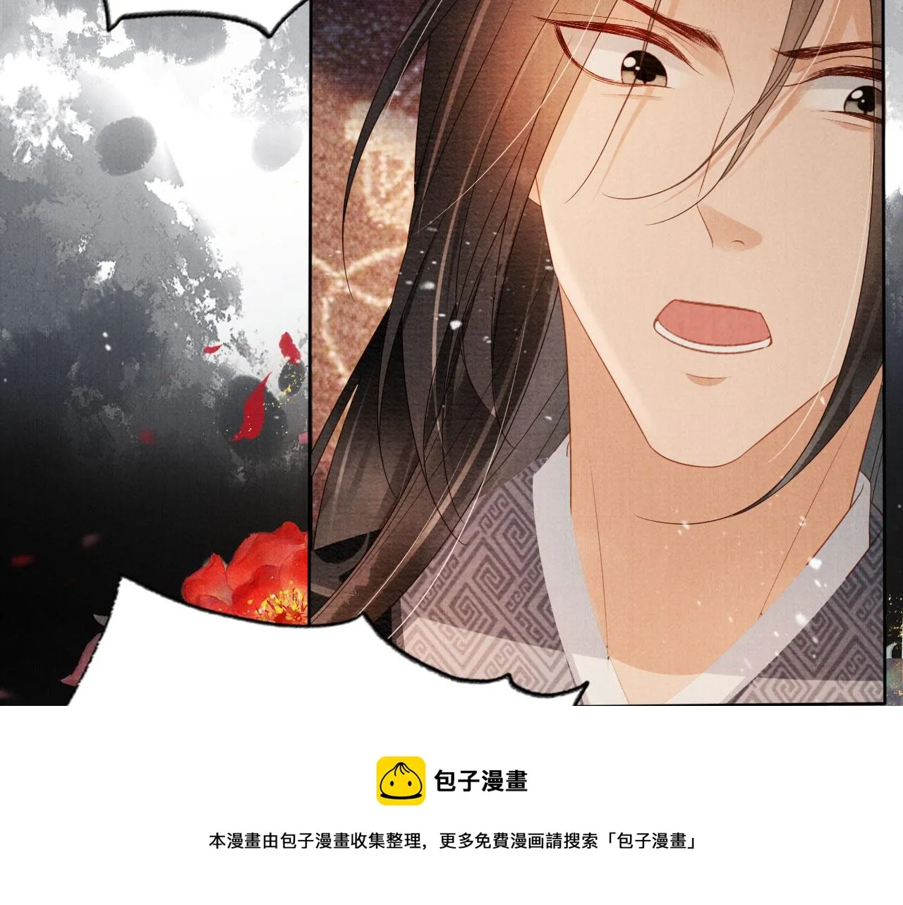 第75话 追妻路漫漫 第21页