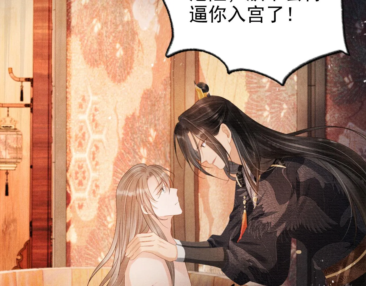 第75话 追妻路漫漫 第23页