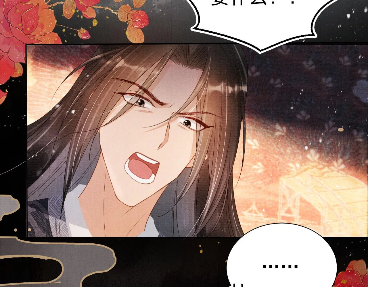 第75话 追妻路漫漫 第27页