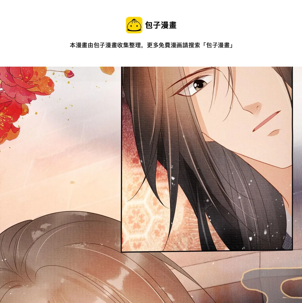 第75话 追妻路漫漫 第31页