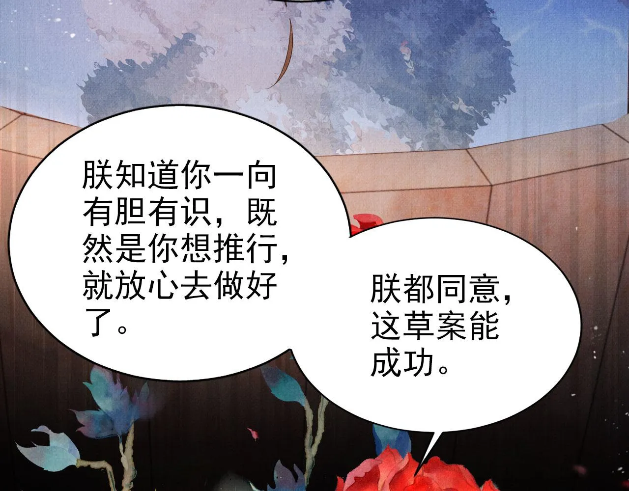 第75话 追妻路漫漫 第37页