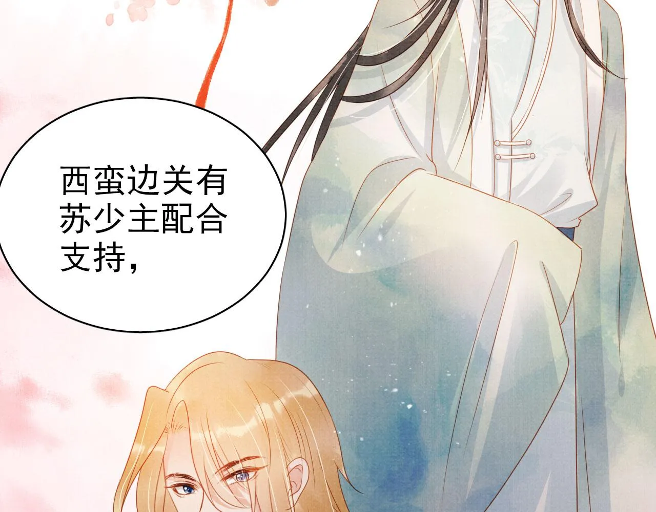 第75话 追妻路漫漫 第48页