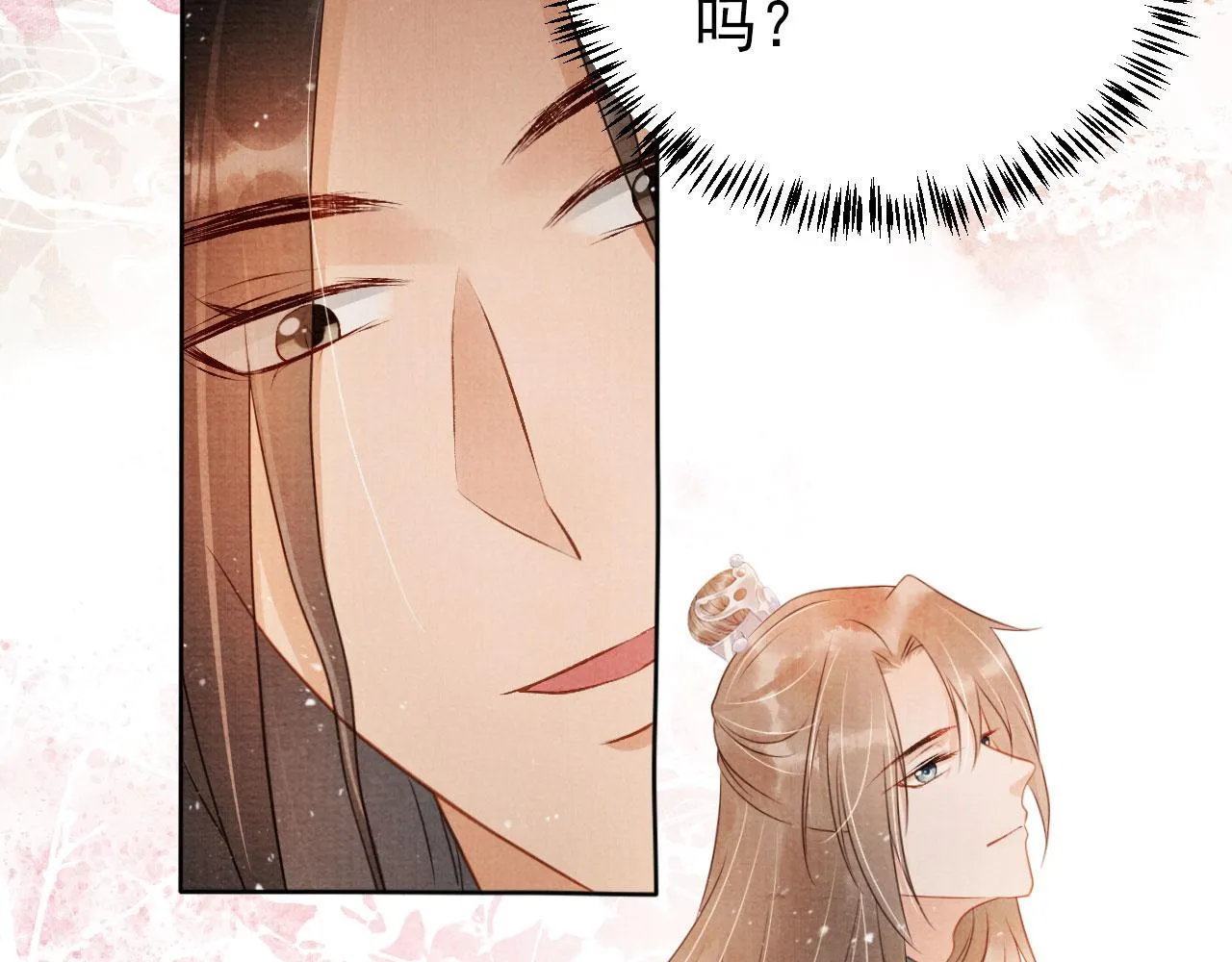 第75话 追妻路漫漫 第52页