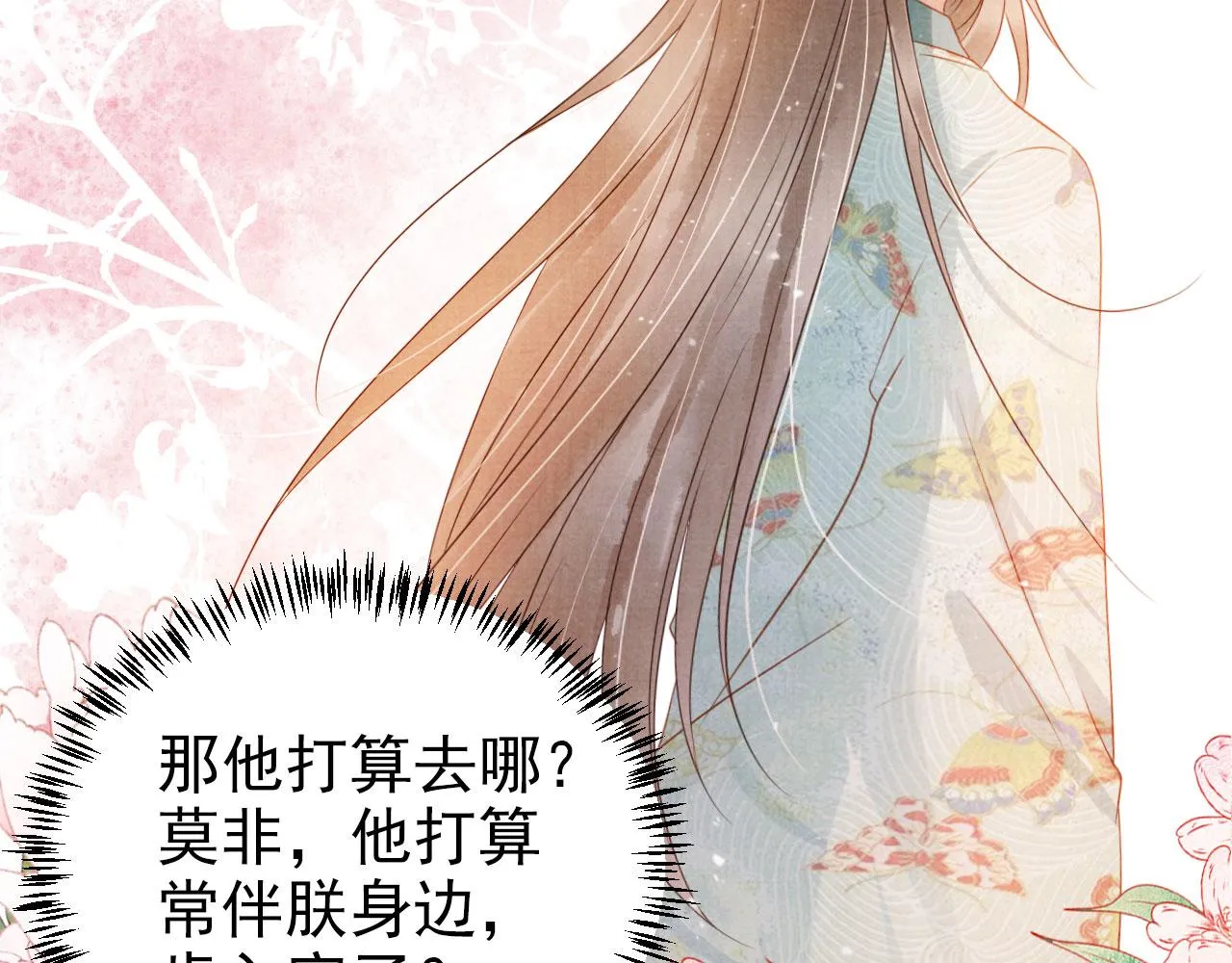 第75话 追妻路漫漫 第53页