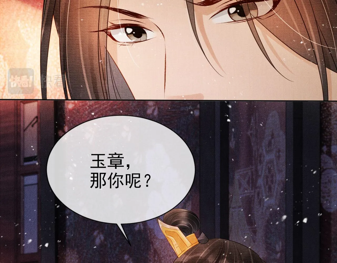 第75话 追妻路漫漫 第57页
