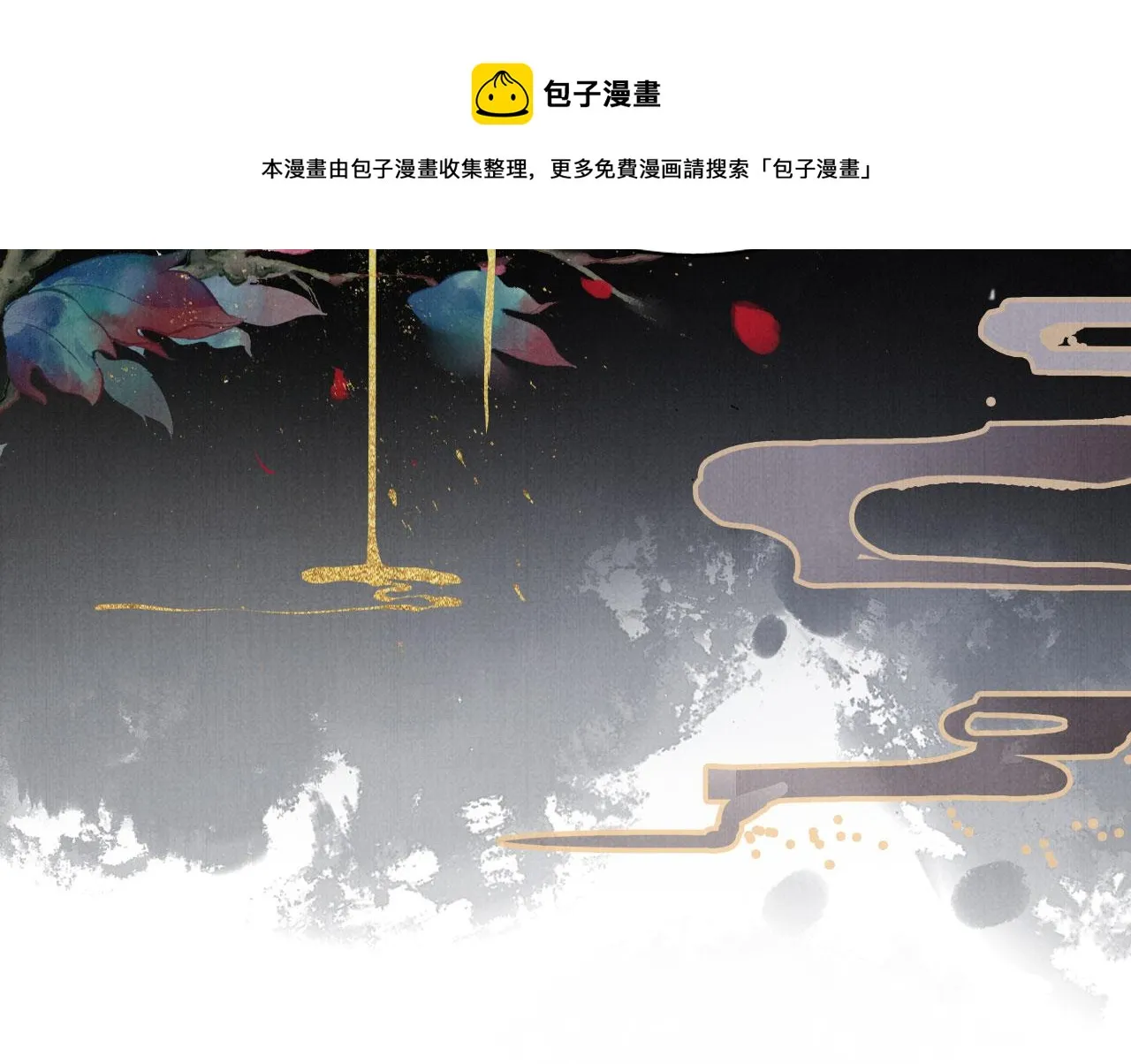 第75话 追妻路漫漫 第61页