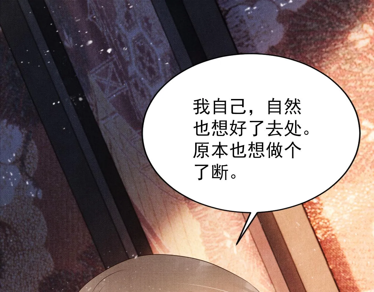 第75话 追妻路漫漫 第62页