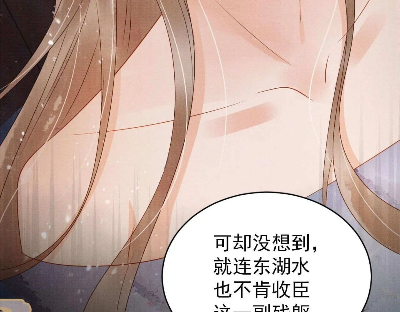 第75话 追妻路漫漫 第64页