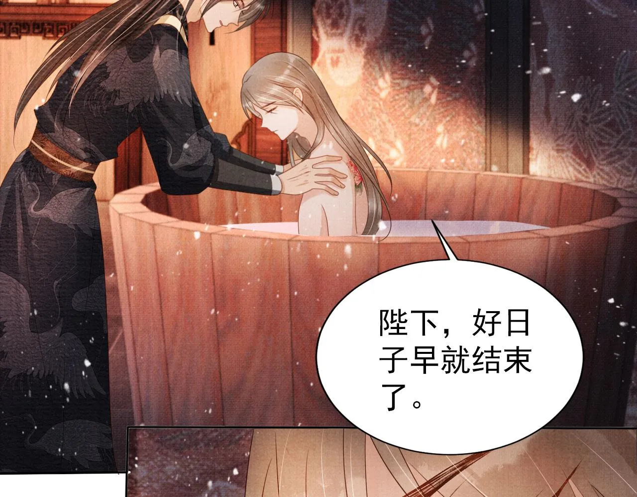 第75话 追妻路漫漫 第66页